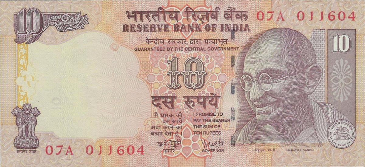 Front of India p95a: 10 Rupees from 2006