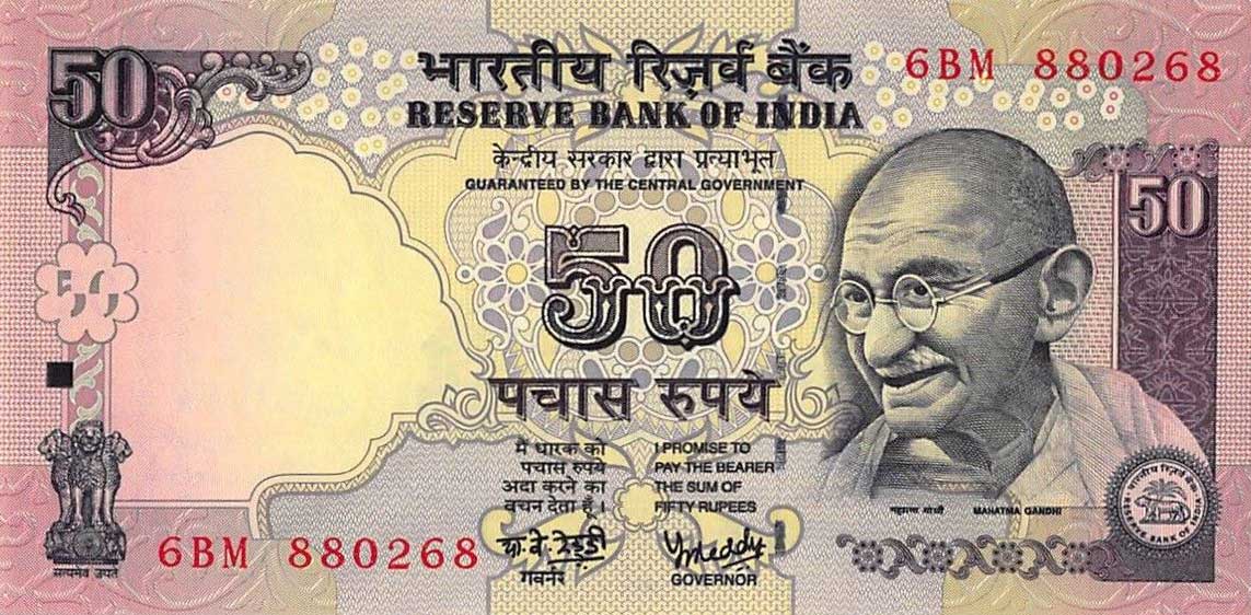 Front of India p97e: 50 Rupees from 2006