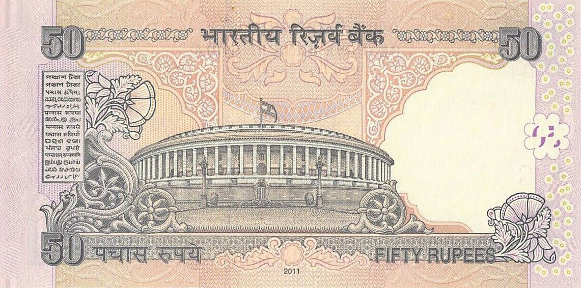 Back of India p97w: 50 Rupees from 2011