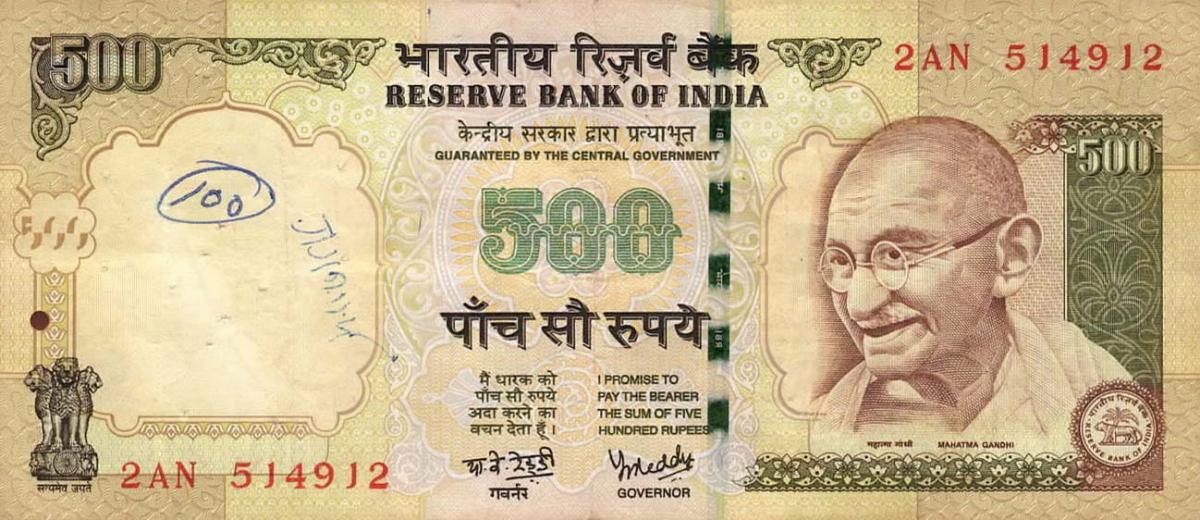 Front of India p99a: 500 Rupees from 2005