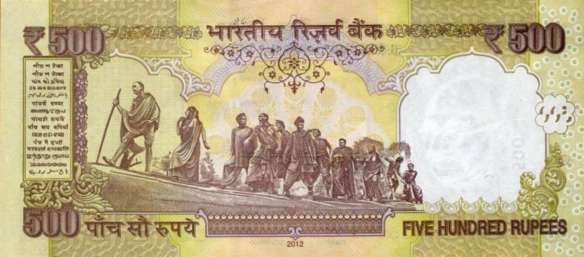 Back of India p99ab: 500 Rupees from 2012