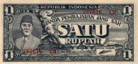 p17a from Indonesia: 1 Rupiah from 1945