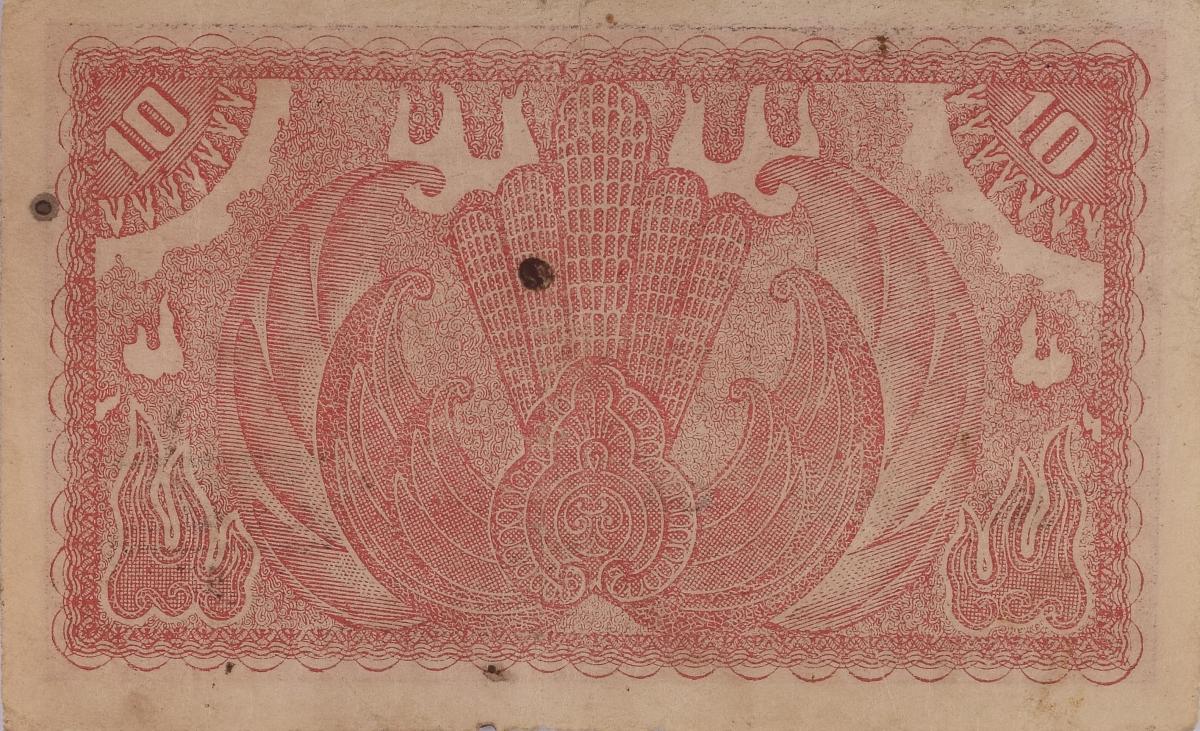 Back of Indonesia p35Eb: 10 New Rupiah from 1949