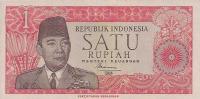 Gallery image for Indonesia p80r: 1 Rupiah