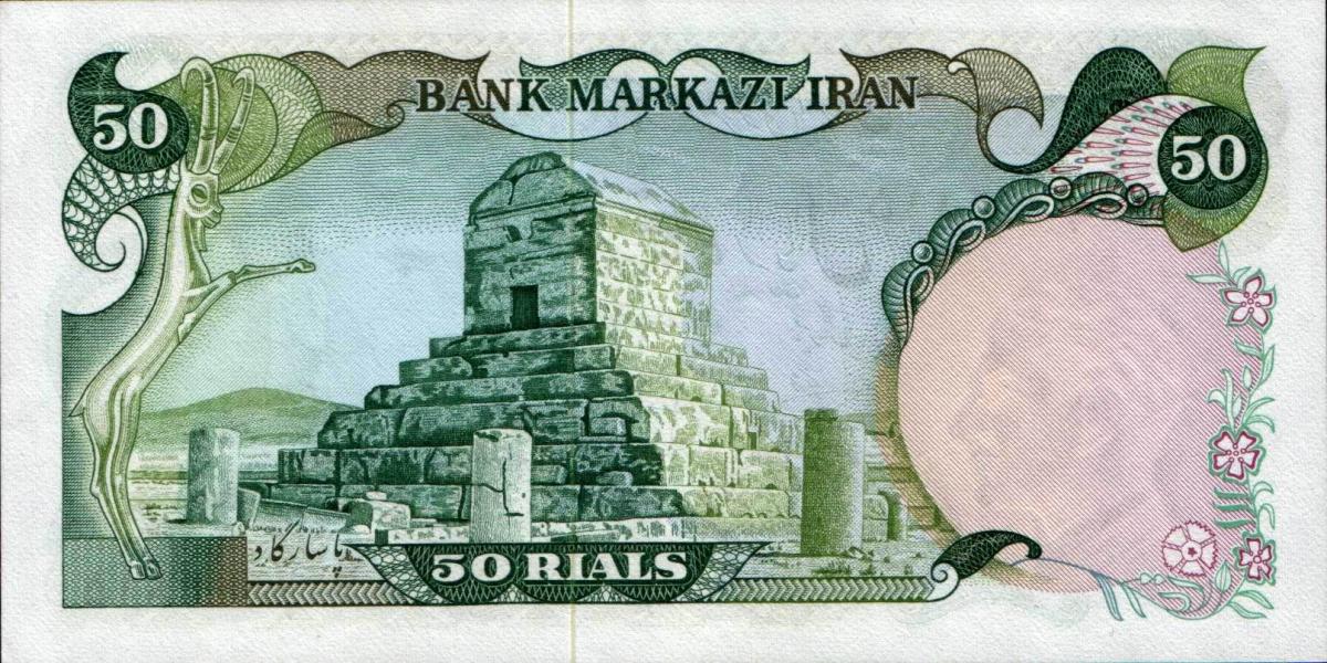 Back of Iran p101b: 50 Rials from 1974