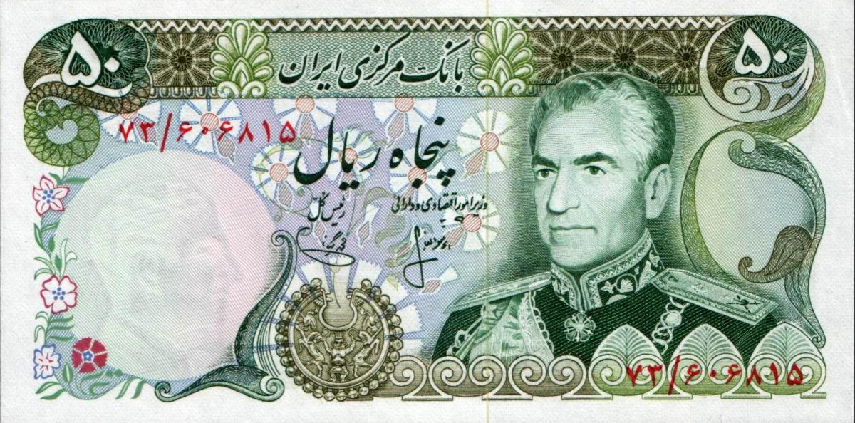 Front of Iran p101b: 50 Rials from 1974