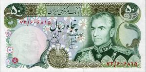 p101b from Iran: 50 Rials from 1974
