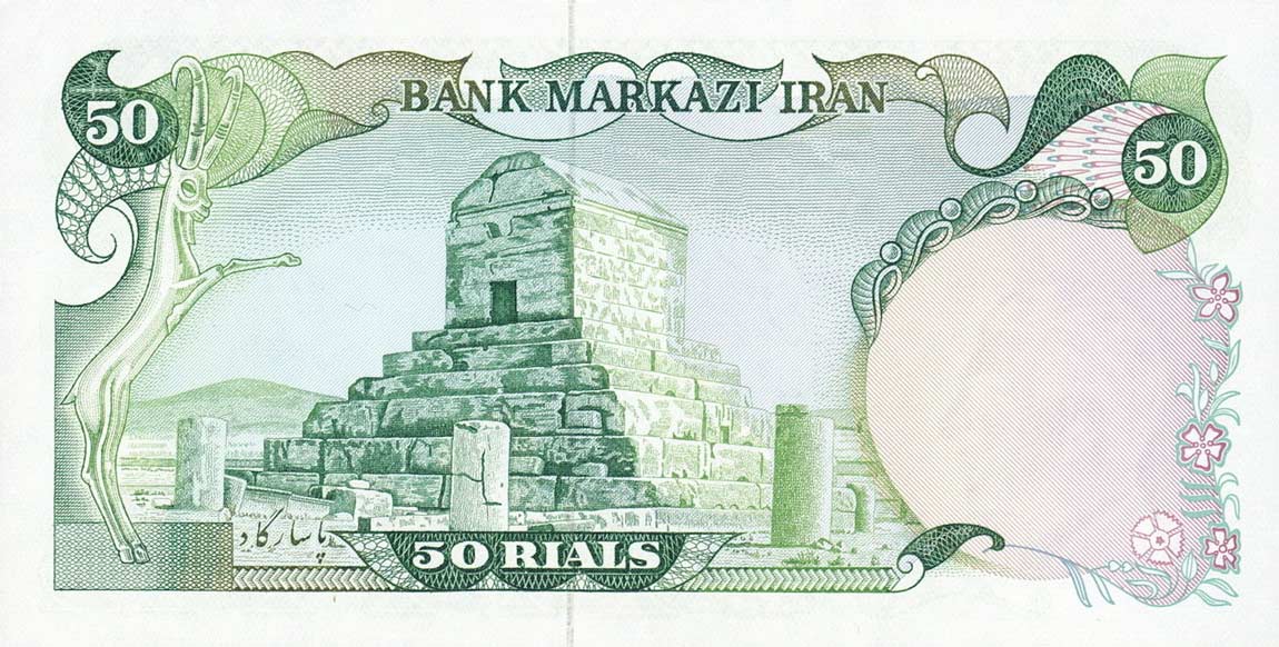 Back of Iran p101d: 50 Rials from 1974