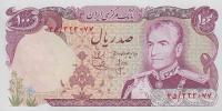 p102a from Iran: 100 Rials from 1974