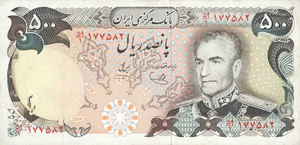 Front of Iran p104d: 500 Rials from 1974