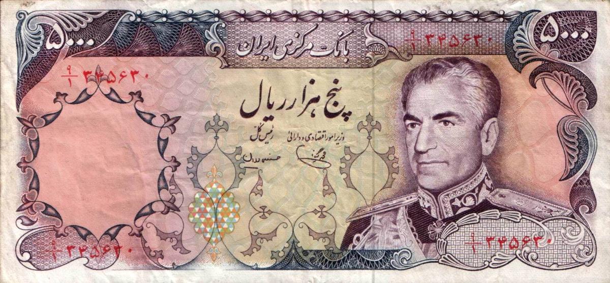 Front of Iran p106c: 5000 Rials from 1974