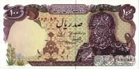 p112a from Iran: 100 Rials from 1978