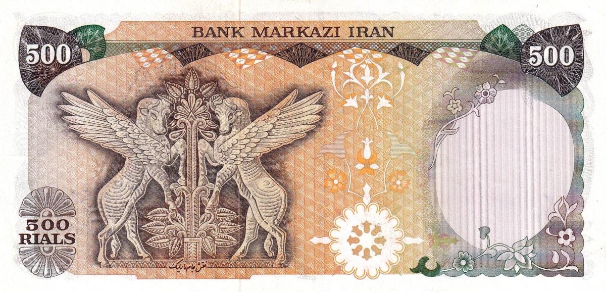 Back of Iran p114a: 500 Rials from 1978
