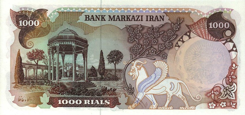 Back of Iran p121b: 1000 Rials from 1979