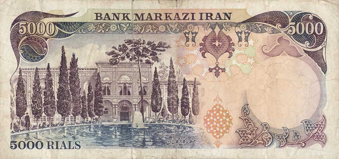 Back of Iran p122a: 5000 Rials from 1979