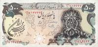 p124b from Iran: 500 Rials from 1981