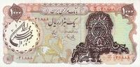 p125b from Iran: 1000 Rials from 1981