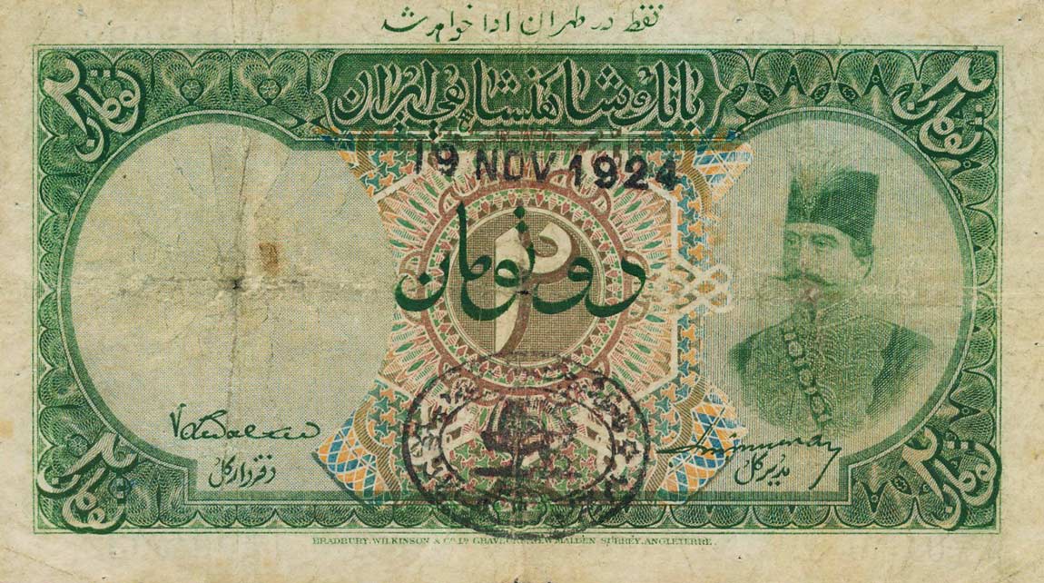 Front of Iran p12: 2 Tomans from 1924