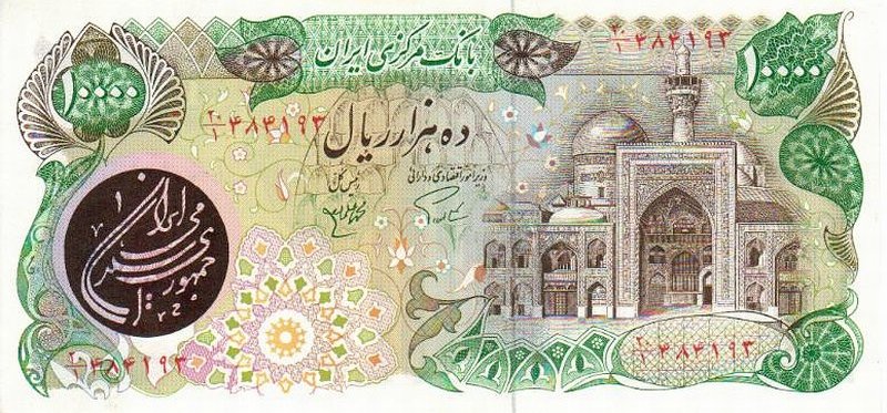 Front of Iran p131: 10000 Rials from 1981