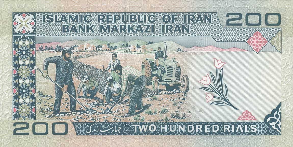 Back of Iran p136a: 200 Rials from 1982