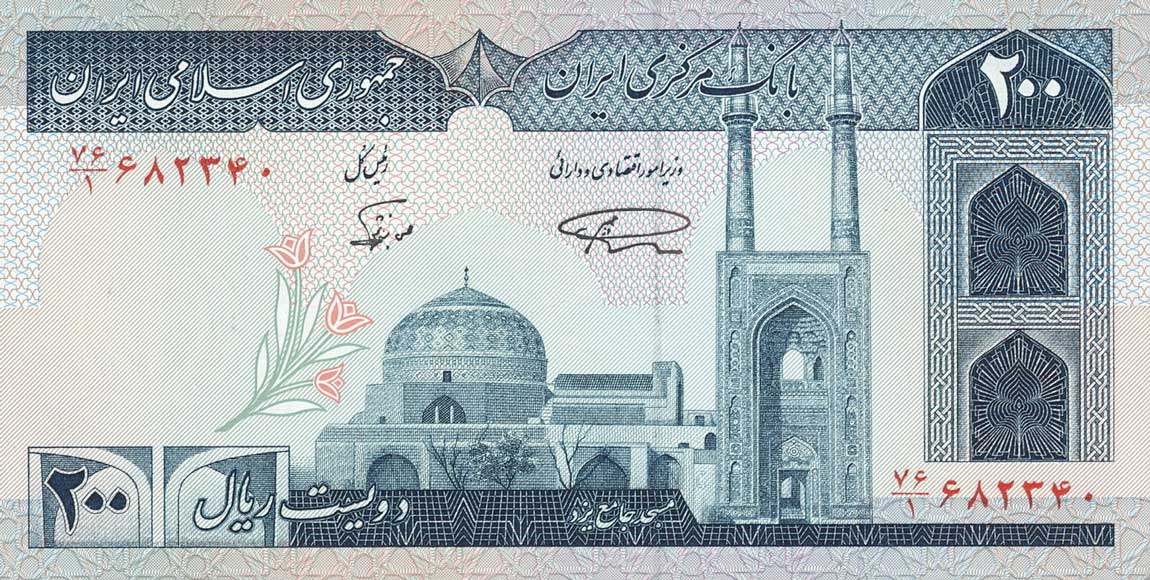 Front of Iran p136a: 200 Rials from 1982