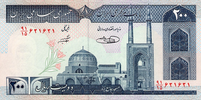 Front of Iran p136e: 200 Rials from 1982