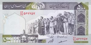 Gallery image for Iran p137Aa: 500 Rials