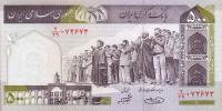 p137Ab from Iran: 500 Rials from 2003