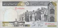 Gallery image for Iran p137Ad: 500 Rials