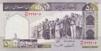 Gallery image for Iran p137d: 500 Rials