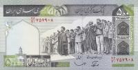 p137e from Iran: 500 Rials from 1982