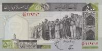 Gallery image for Iran p137f: 500 Rials