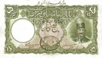 p13a from Iran: 5 Tomans from 1924