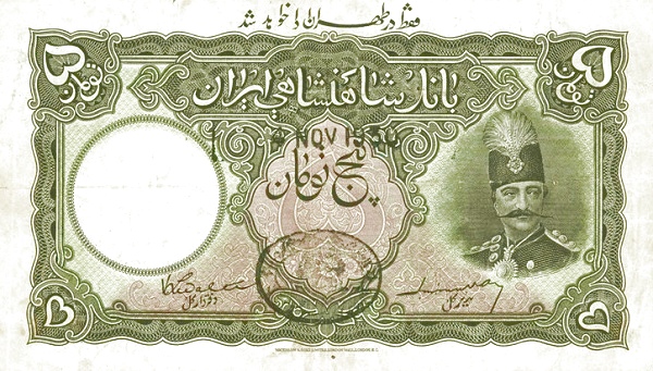 Front of Iran p13a: 5 Tomans from 1924