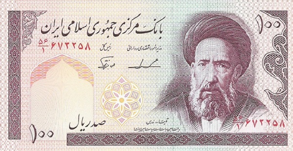 Front of Iran p140b: 100 Rials from 1985