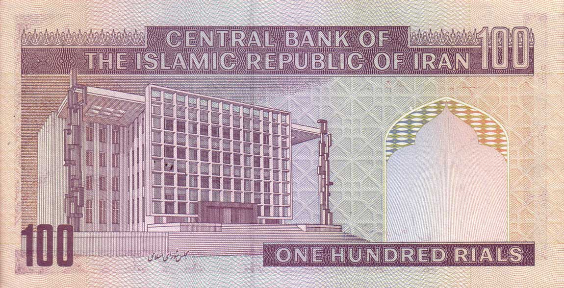 Back of Iran p140e: 100 Rials from 1985