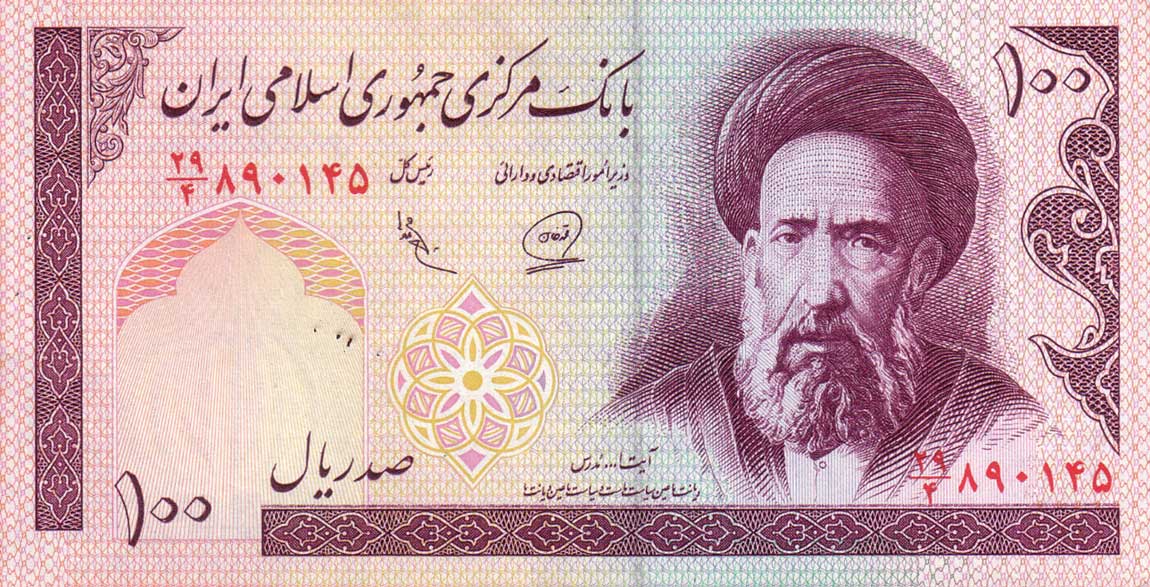 Front of Iran p140e: 100 Rials from 1985