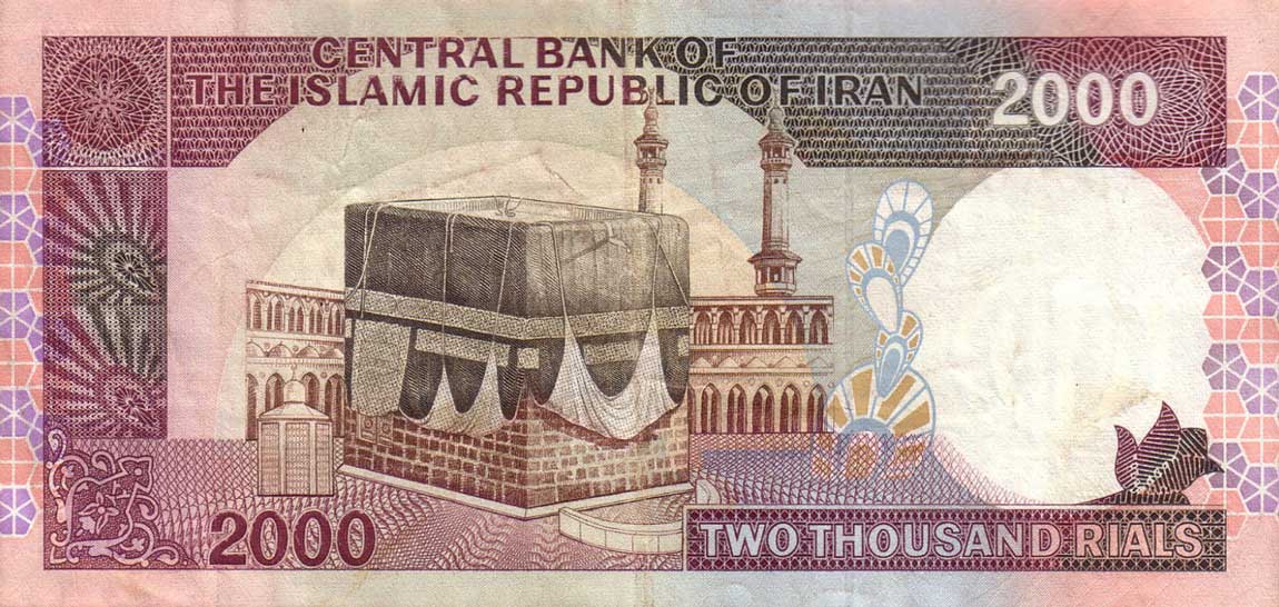 Back of Iran p141c: 2000 Rials from 1986