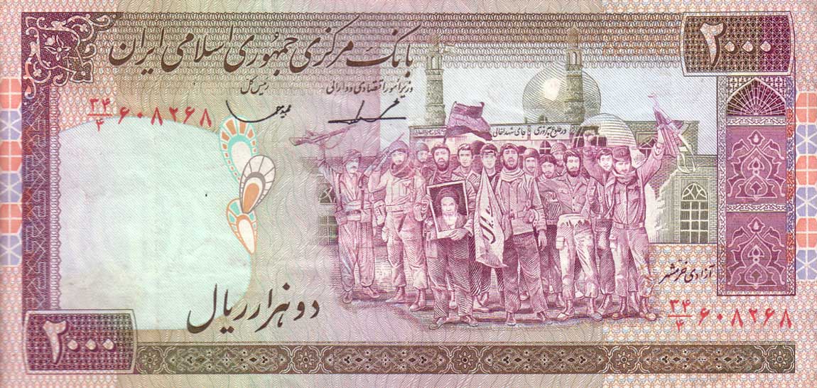 Front of Iran p141c: 2000 Rials from 1986