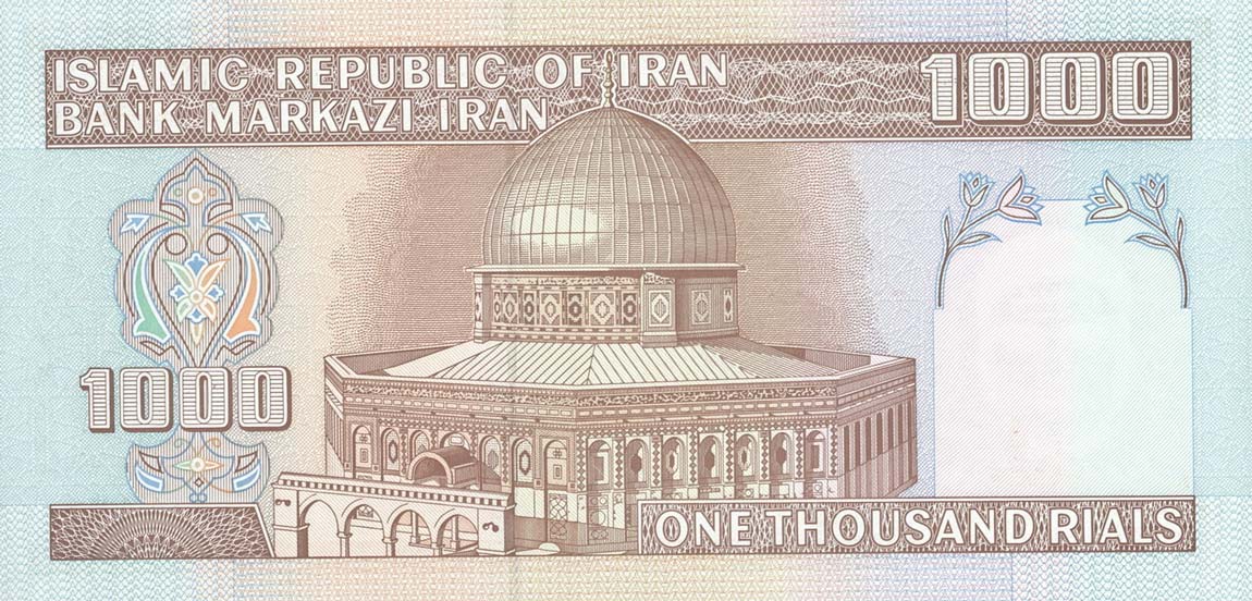 Back of Iran p143a: 1000 Rials from 1992