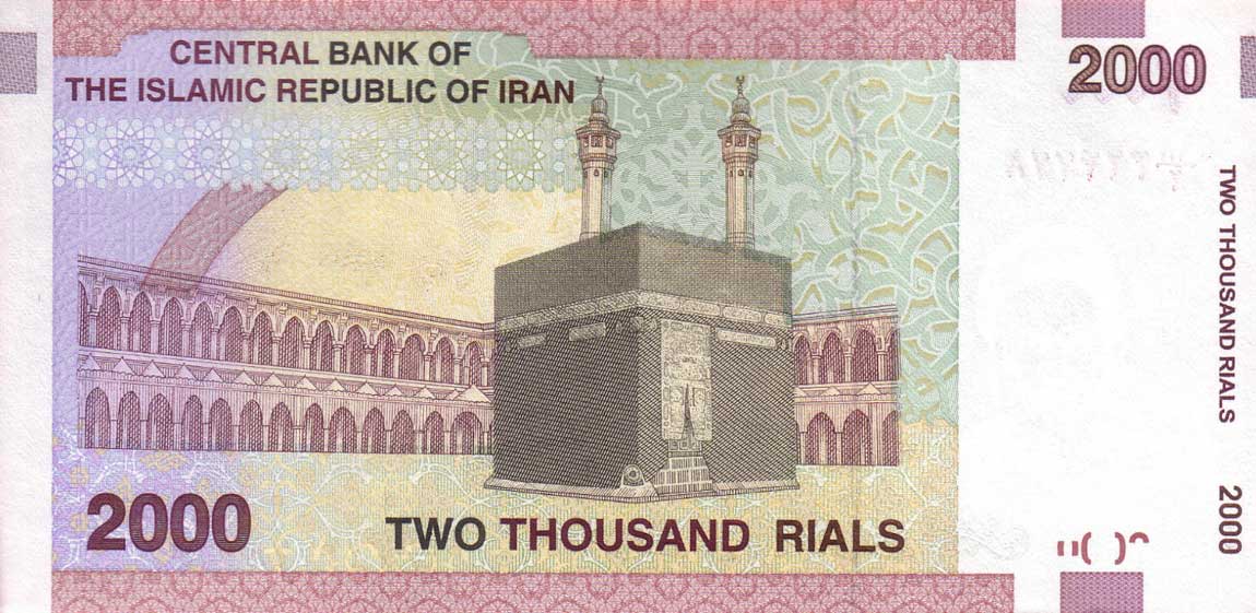Back of Iran p144b: 2000 Rials from 2005