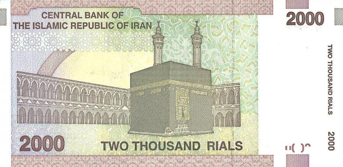 Back of Iran p144d: 2000 Rials from 2005