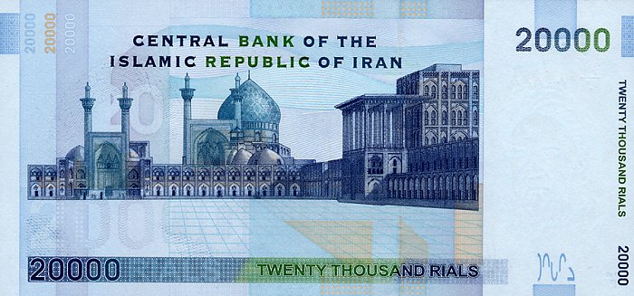 Back of Iran p148a: 20000 Rials from 2005