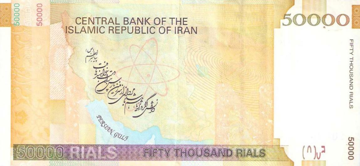 Back of Iran p149b: 50000 Rials from 2006