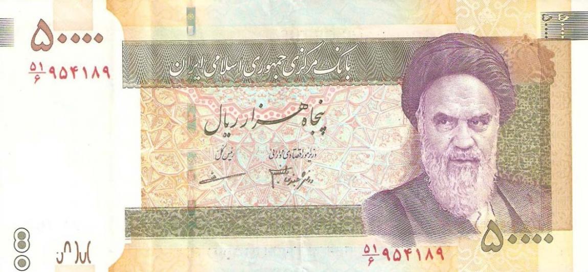 Front of Iran p149b: 50000 Rials from 2006