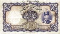 p14a from Iran: 10 Tomans from 1924