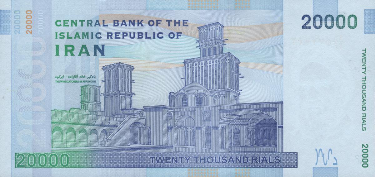 Back of Iran p153b: 20000 Rials from 2014