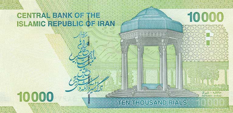 Back of Iran p159a: 10000 Rials from 2017