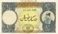 p17a from Iran: 100 Tomans from 1924