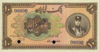 Gallery image for Iran p19s: 10 Rials
